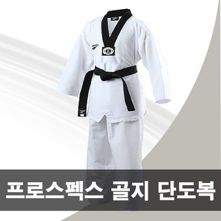 프로스펙스 태권도 단도복 골지도복 상.하.세트