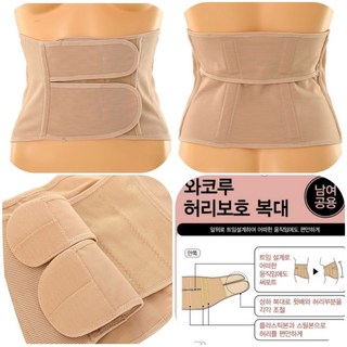 와코루 특대허리 착용 모습