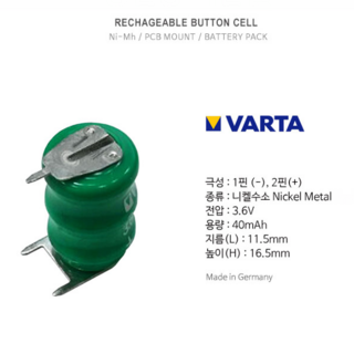 [버튼셀 충전지] VARTA Ni-MH 3.6V 40mAh 1:2 핀 타입 3/V40H (발타) – 1개