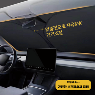 누메로 차량햇빛가리개 앞유리 원터치 전차종., 중형, 1개, 티타늄코팅