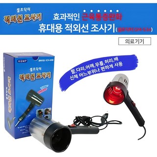 중이염치료기 셀프닥터 적외선 조사기