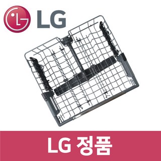 LG 엘지 정품 DFB22M 식기세척기 상단 선반 트레이 받침대