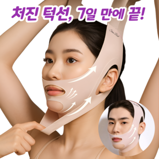 샤인루트 V라인 턱살 얼굴 리프팅밴드, 1개입