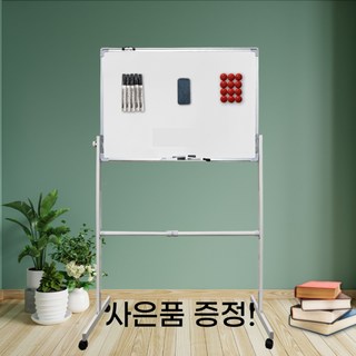오피스원 대형 화이트보드 양면 이동식 스텐드세트