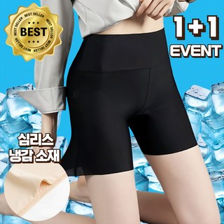 무이코 1+1 여성용 배를 잡아주는 심리스 냉감 속바지 여름 쿨 아이스 실크 3부 2P 세트 슬림