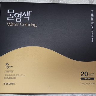 씨드비 물염색 20개 미디엄브라운 다크브라운 내추럴블랙 와인브라운 물염색약 물염색씨드비 시드비 염색약, 1개