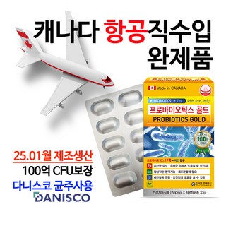 최신제조 프로바이오틱스 골드 17종 생유산균