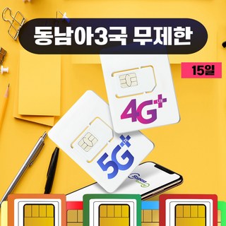 발리 인도네시아 고속 무제한 유심 텔콤셀 싱가포르 말레이시아 아시아 3개국 무제한 유심 핫스팟 전지역 유심칩 스카이패스로밍, 1개, 빠른 속도 무제한, 15일