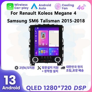 르노 삼성 QM6/SM6 9.7\