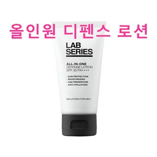 랩시리즈썬크림50 사용 모습