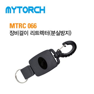 마이토치 MTRC 067 리트렉터 상품 이미지