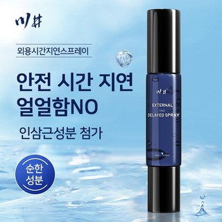 [당일발송] 남성용 듀얼 헤드 지연 스프레이 /30분 연장 보장 /민감도 70% 감소 /무색무취 /초간편 사용 ZY002, 1개, 10ml 대표 이미지 - 사정지연 칙칙이 추천