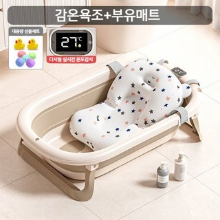 신생아욕조 유아욕조 세트 온도감지 등받이
