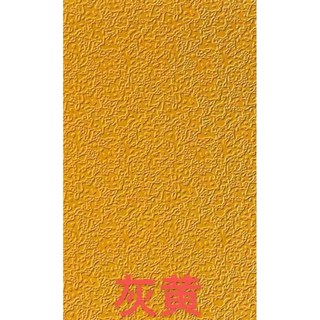 샌드위치판넬 금속 보온 단열 방화벽 내외벽 설치 햇빛가리개, 회색 노랑 (3.5x3.5m), 1개