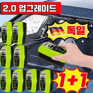 독일 1/1+1/2+2 업그레이드 독일 자동차 유막 청소기 제거제 발수코팅제 대용량 150ml 유리 일체형 유리세정제 JIACHUANGQI 사은품 랜덤 증정, 2개입, 1개