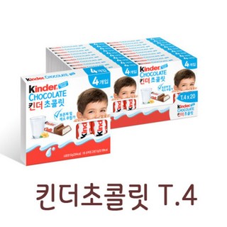 킨더초콜릿 T4, 10개, 50g