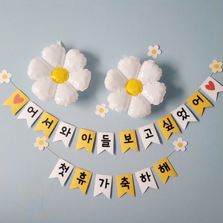 기념일 깜짝 풍선 이벤트