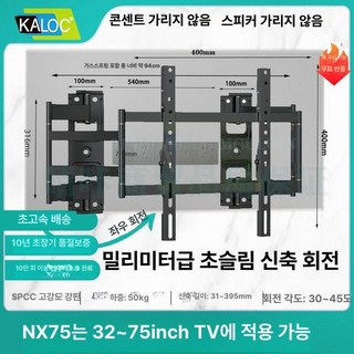 벽걸이 브라켓 98인치 TV 중형 3cm 티비, 1개, SPCC-밀리미터급 NX75