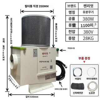 오일 미스트 필터 집진기 산업용 연기 분리기 먼지 수집기 흡입기 여과 포집기 기계 유증기, 380W 수평 오일 미스트 분리기 380V, 1개, 380W 수평 세퍼레이터 380V