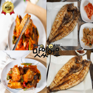 맛있는식탁 국내산 반건조 임연수 중사이즈 (5미 10미), 1개, 450g