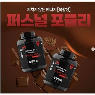 프로틴 퍼스널웨이포뮬러 1.4kg 단백질 보충제 헬스 근육 벌크업 추천 효과 가성비 체중 체력 쉐이크 식사대용, 1개