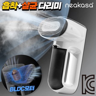 니카사 진공흡착 스팀다리미 핸디형 가정용 올케어 의류 진공흡입 스타일링 살균99.99% 습기제거, HN0270S