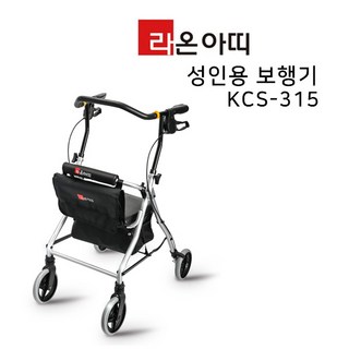 라온아띠 성인용 보행기 KCS-315 실버카