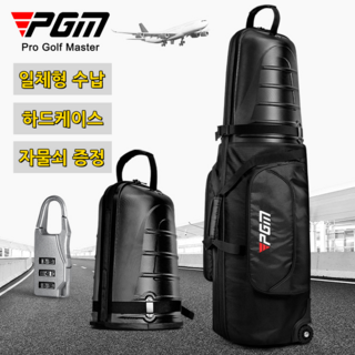 PGM 골프백 하드케이스 항공커버