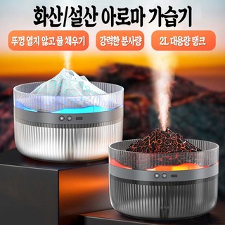 가정용 대용량 더블 노즐 에어 가습기 초음파 탁상용 사무실 가습기 2L, 2L흰색