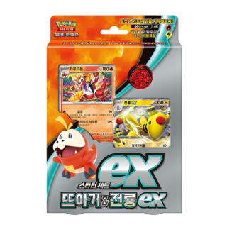 포켓몬카드 스타터세트 뜨아거&전룡ex 1박스 해피시스