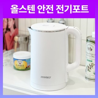 올스텐 전기 커피포트 무선 주전자 대용량 2L, 단일수량