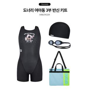 아레나 초등 여아 (7~13) 도너리 반신3부 수영복 생존 키트 (수모 수경 가방) / A4BG1KG04