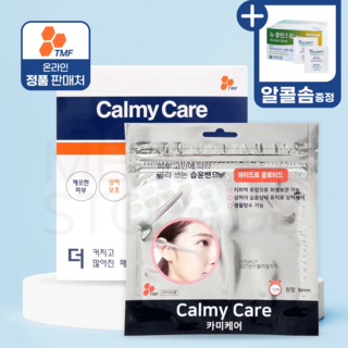 여드름패치 카미케어 8mm 원형 72매