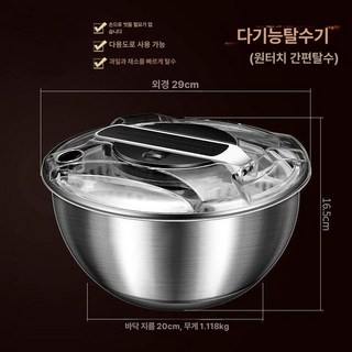 전동 과일 채소 탈수기