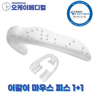 오케이메디컬 이갈이 마우스피스 방지 수면용 스플린트 수면 잠잘때 나이트가드, (OKSLEEP-2)_무성형, 1개