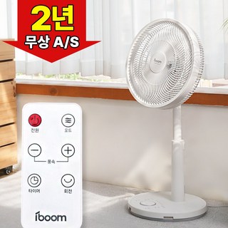 아이붐 2025년형 가정용 스탠드 선풍기