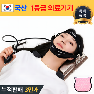 국산 특허 목견인기 1등급 의료기기 경추 디스크 거북목 일자목 자세교정 견인 치료기, 그래핀(통증심한분), 1개