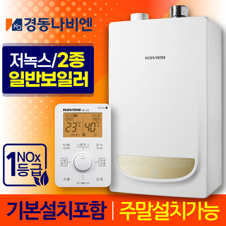 경동나비엔 NGB553-30K