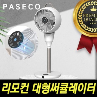 파세코 리모컨 에어 써큘레이터