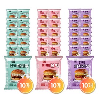 한맥 햄버거 30개set(각 10개씩_마시따+불벅+피자리오) 대표 이미지 - 편의점 햄버거 추천