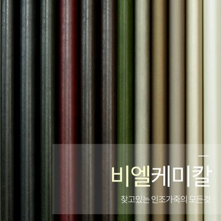 비엘케미칼 노바 빈티지 국내생산 친환경 PU 인조가죽 레자 원단, 노바 빈티지 5327