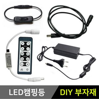 그린맥스 캠핑등 전용 부자재 *LED부자재 아답터 연장선 컨트롤러, 6) 단색무선컨트롤러IR6A-잭타입, 1개