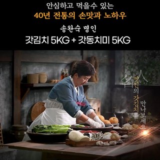 명인송완숙 여수돌산갓김치