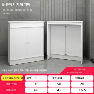 보일러 가림장 커버 수도관 라디에이터 파이프 분배기 가리개, 조각 없음 외경 길이 70 높이 50 두께 20