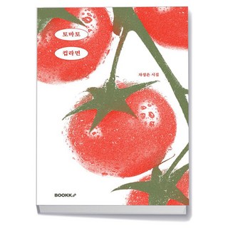 토마토 컵라면 (스페셜 에디션)