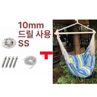그네 의자 정원 스윙체어 요람 테라스 카페 벤치 시트 전원주택 행잉체어 야외용, 파란색 해먹-타공 부속