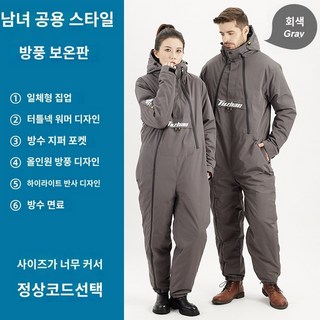 쿨링방한복 전기 자동차 앞 유리 퀼트 겨울 두꺼운 야외 스포츠 스키 의류 낚시 오토바이 방수, E.스트래들 퀼팅 두꺼운 ZT618 그레이 L
