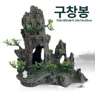 수족관 장식 수조 흑사 레이아웃 싸다군