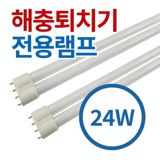 스카이에프 엔터스 포충기램프