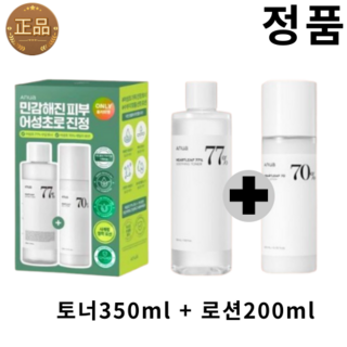 [정품] 아누아 어성초 77 토너 +어성초 70 로션 더블기획, 2세트, 550ml